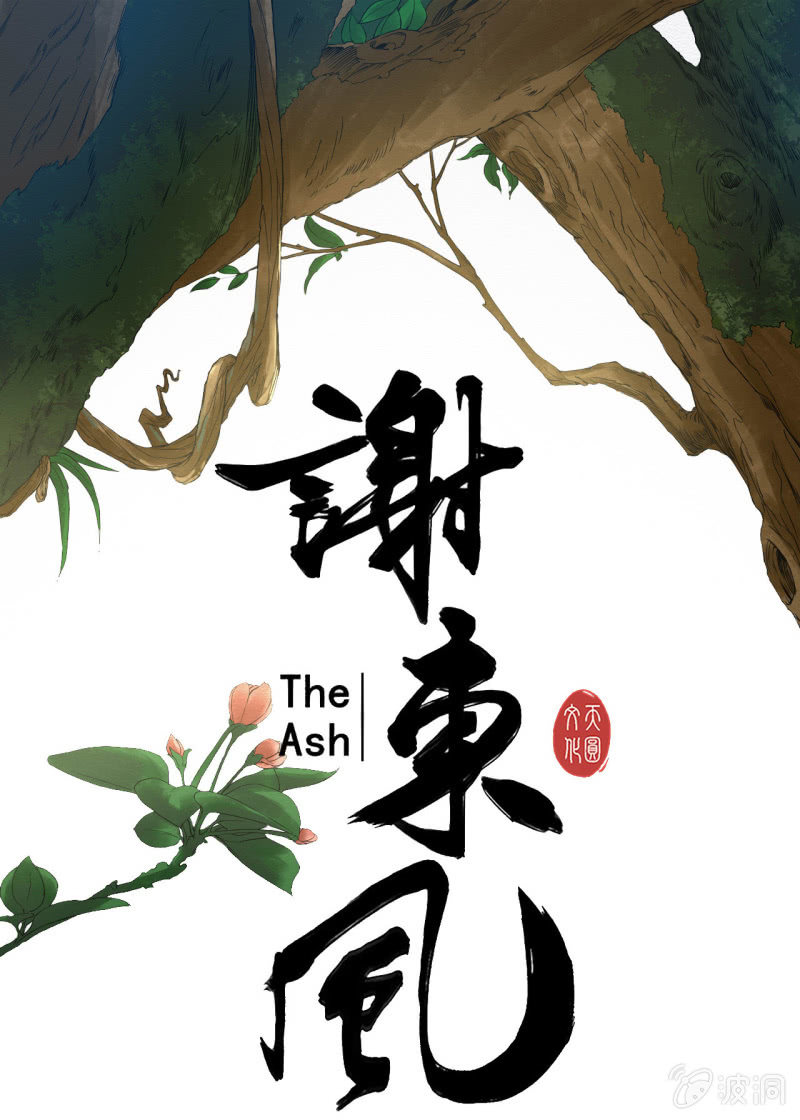 桃源8
