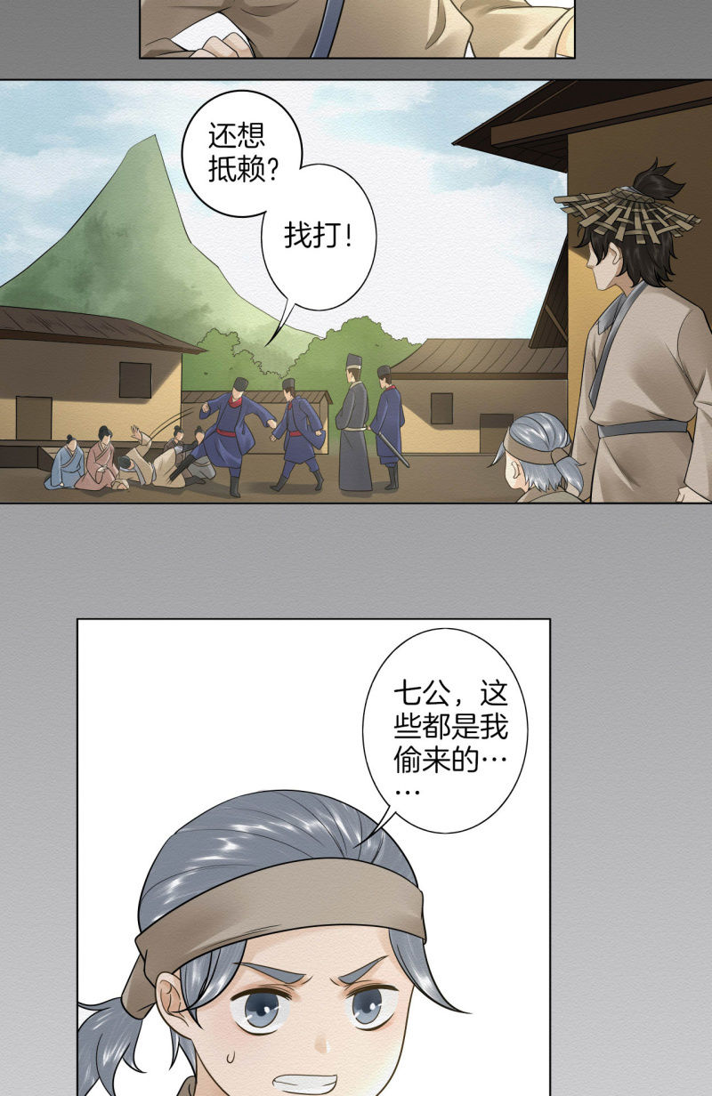 七公33