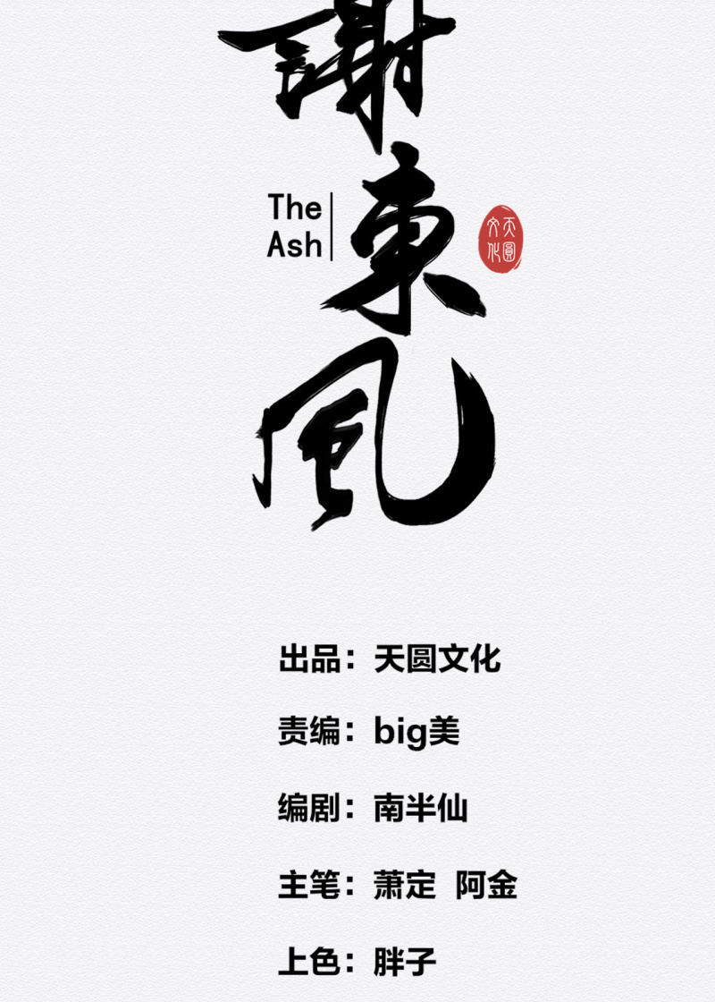 叶井10