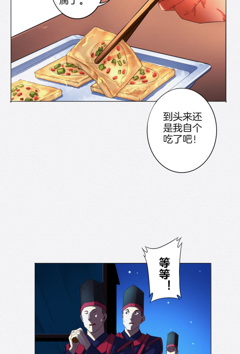 香煎豆腐29