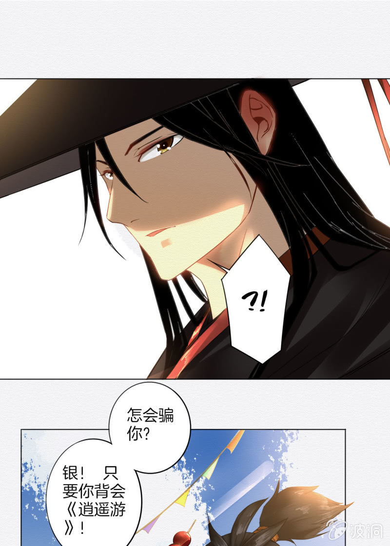 叶井12