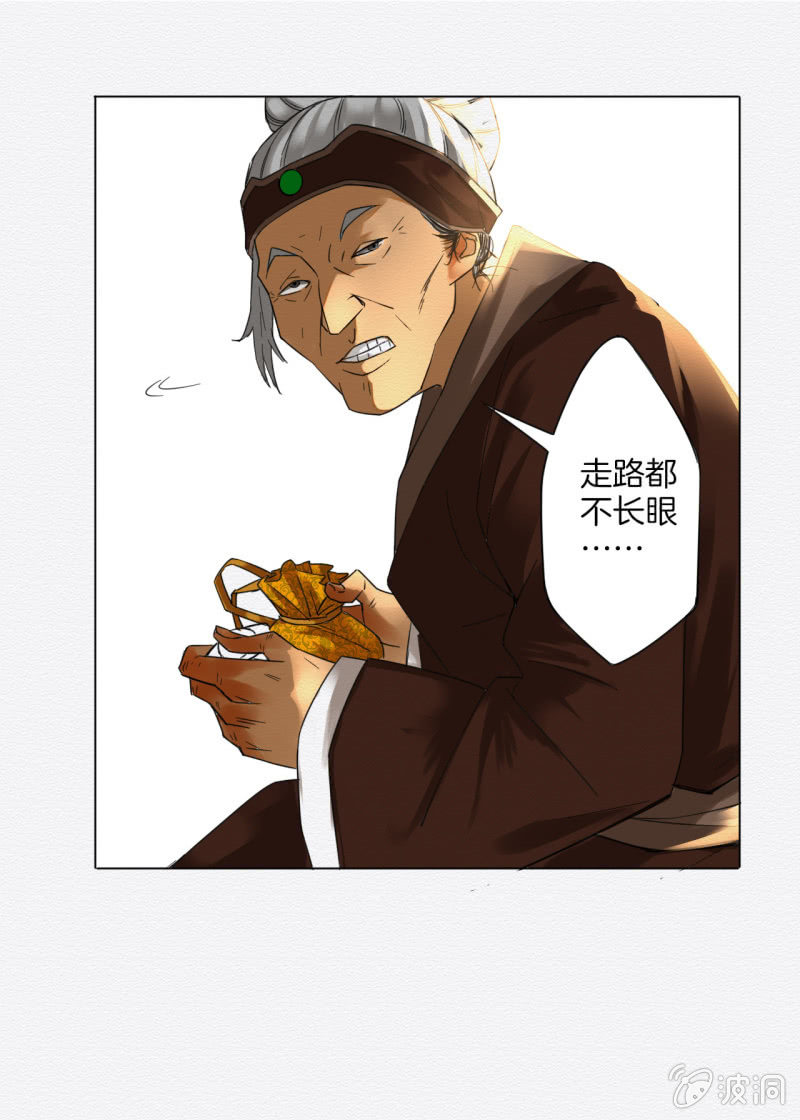 大娘12