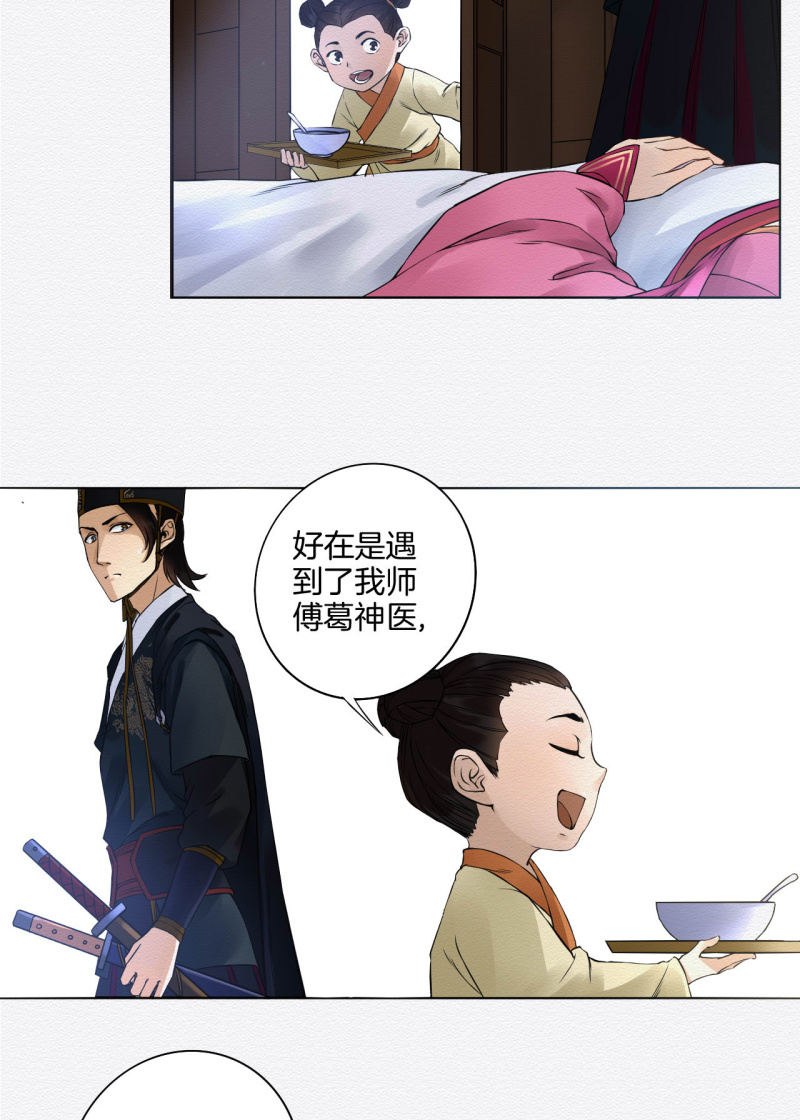 药童14