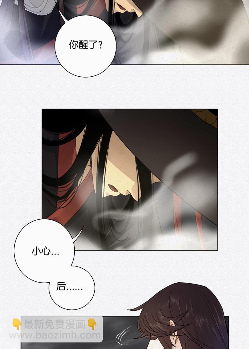 蛇蛊21
