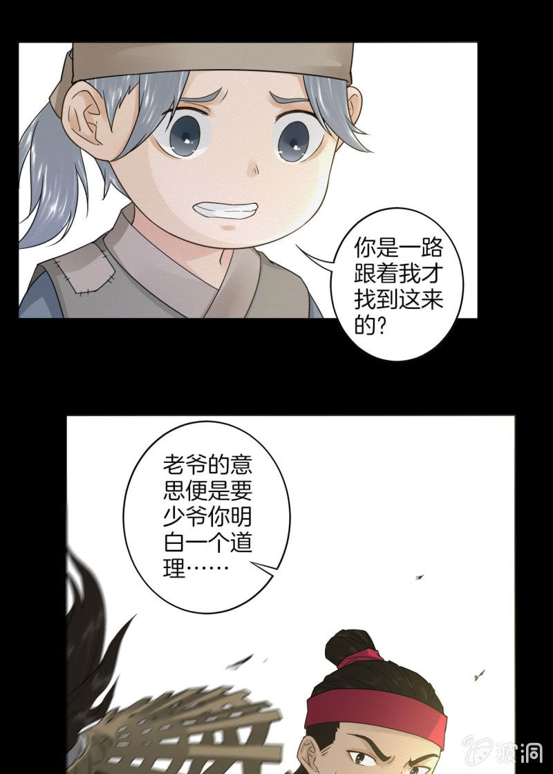 叫花子12