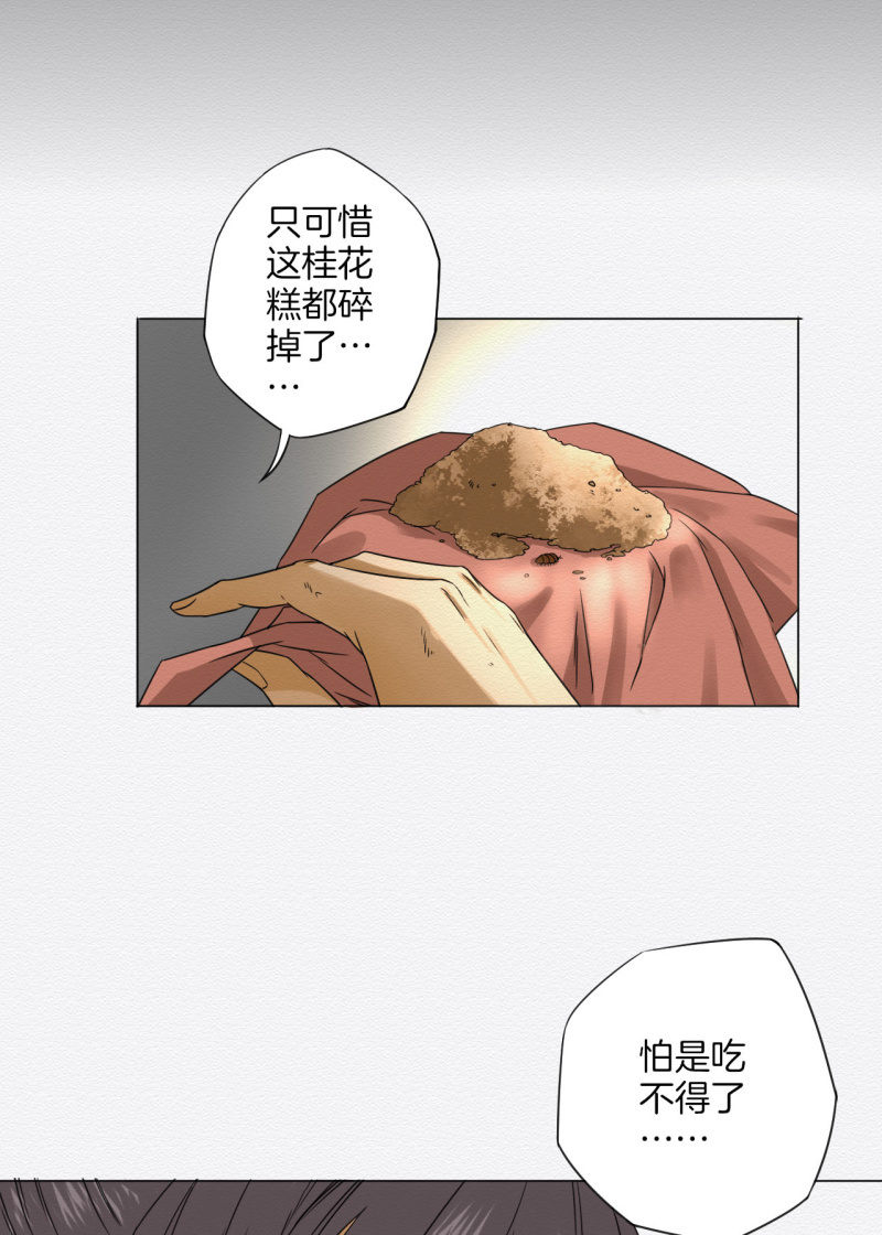 桂花糕21