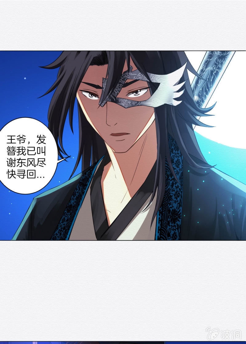 王爷24