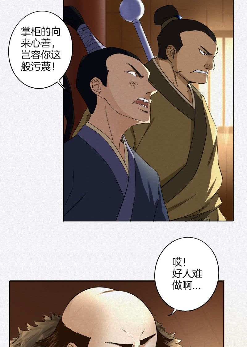 葛大夫5