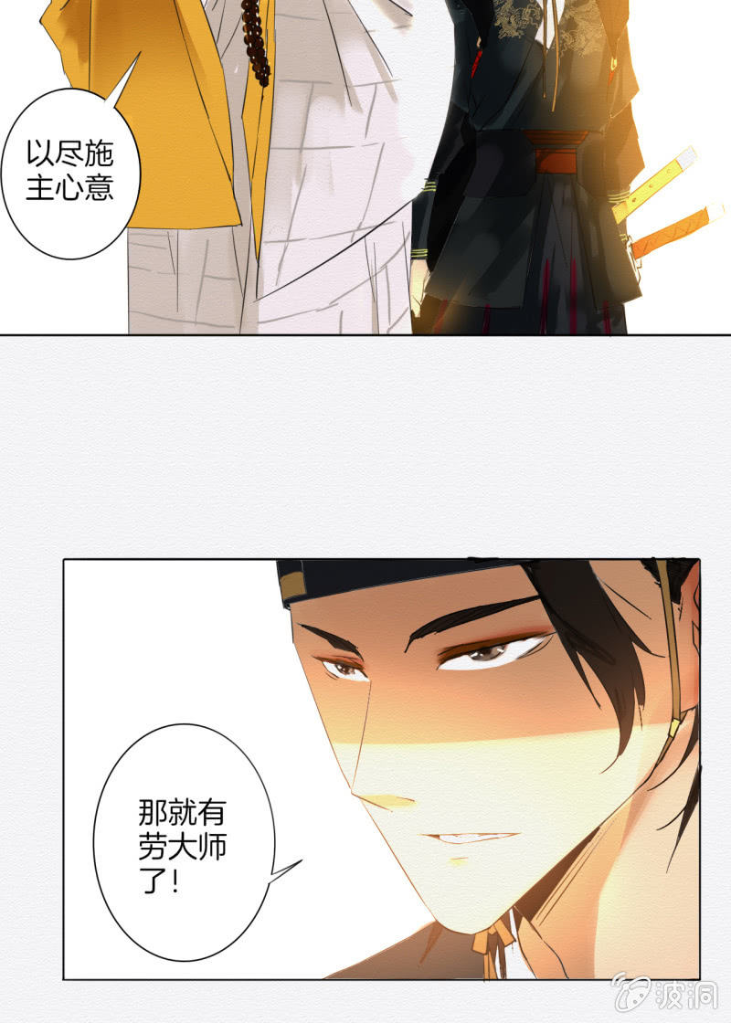 无果大师27
