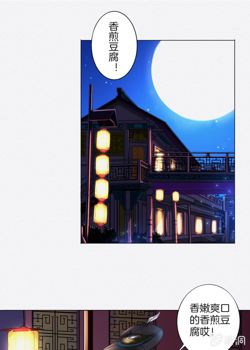 香煎豆腐4