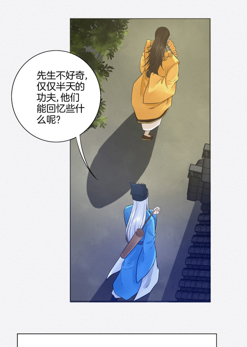 蛇蛊9