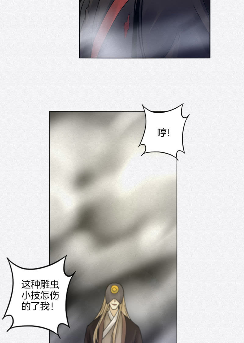 蛇蛊29