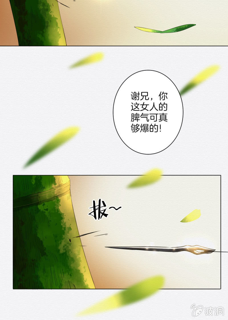 无果大师3