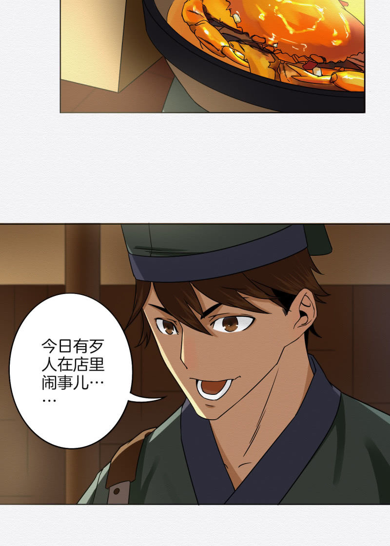蟹煲23
