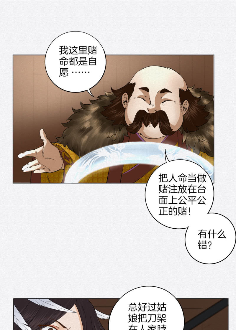 赌咒16