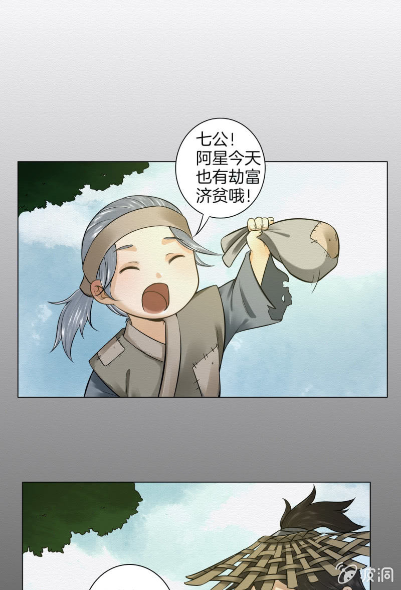 七公12
