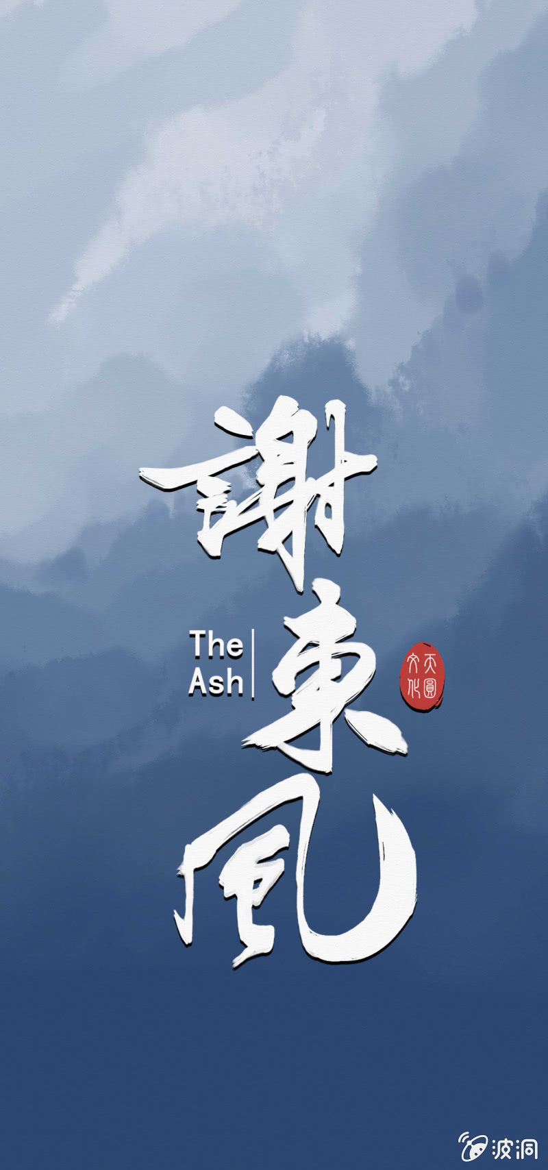 预告3
