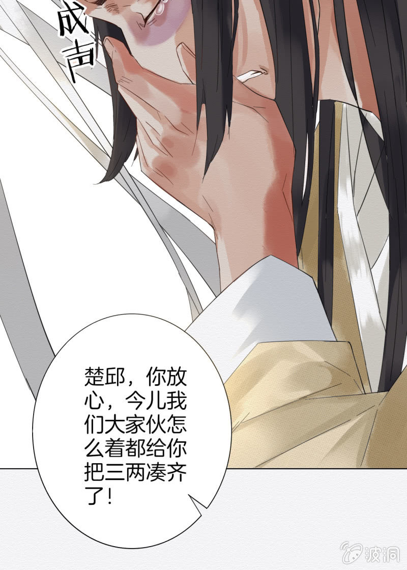 楚邱34