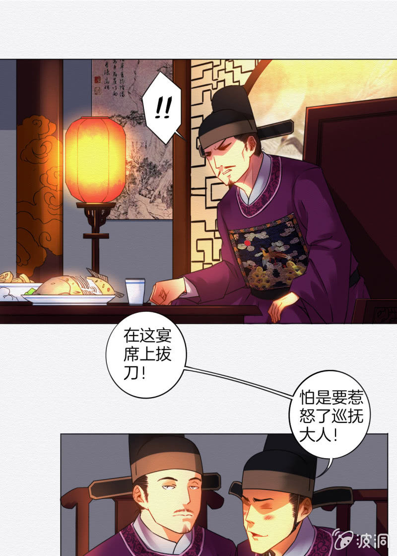 知县大人12