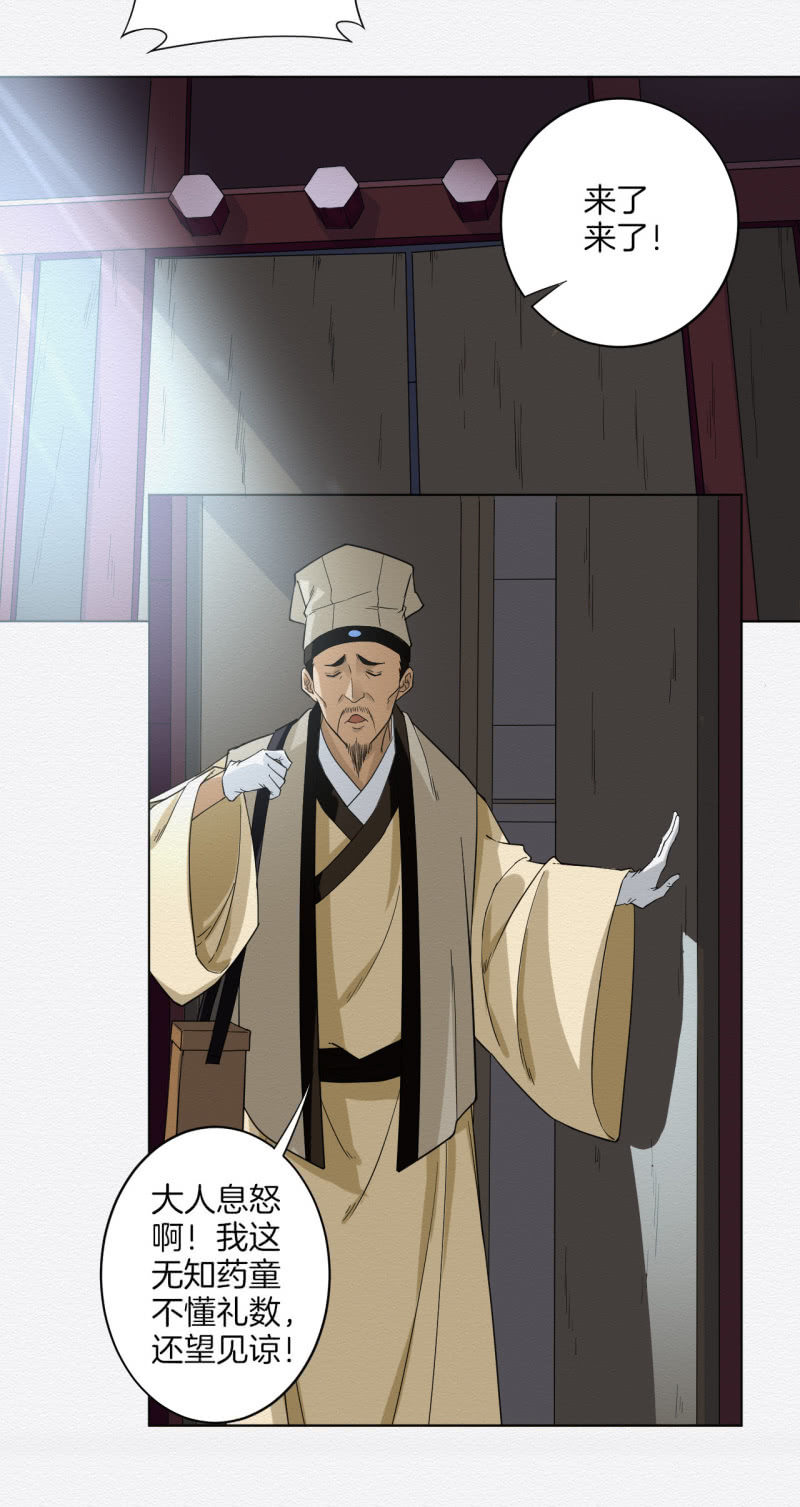 葛大夫34