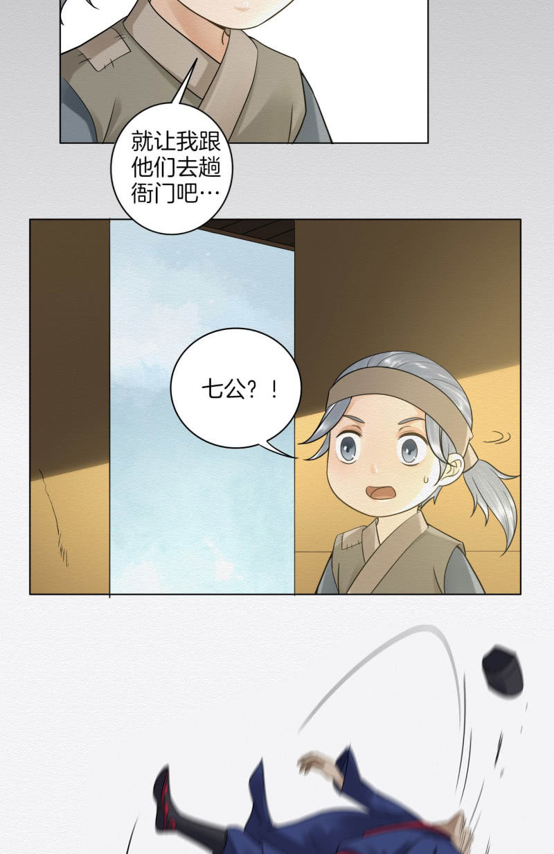 七公34