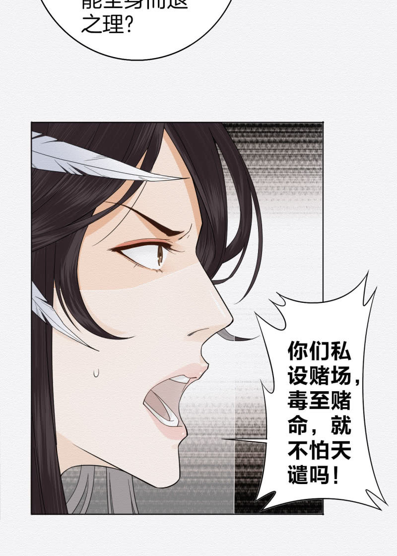 赌咒11
