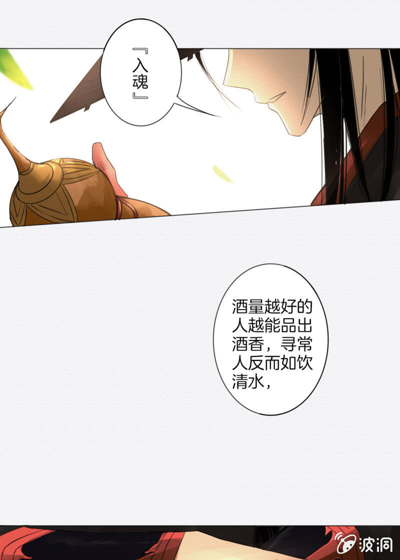 入魂21