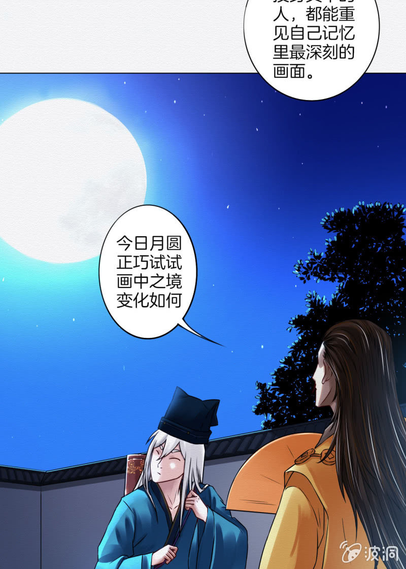 画卷14