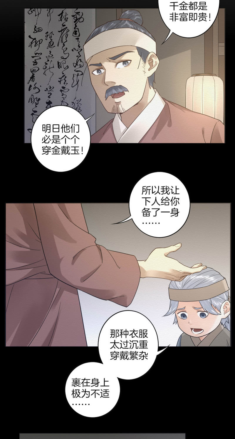 叫花子18