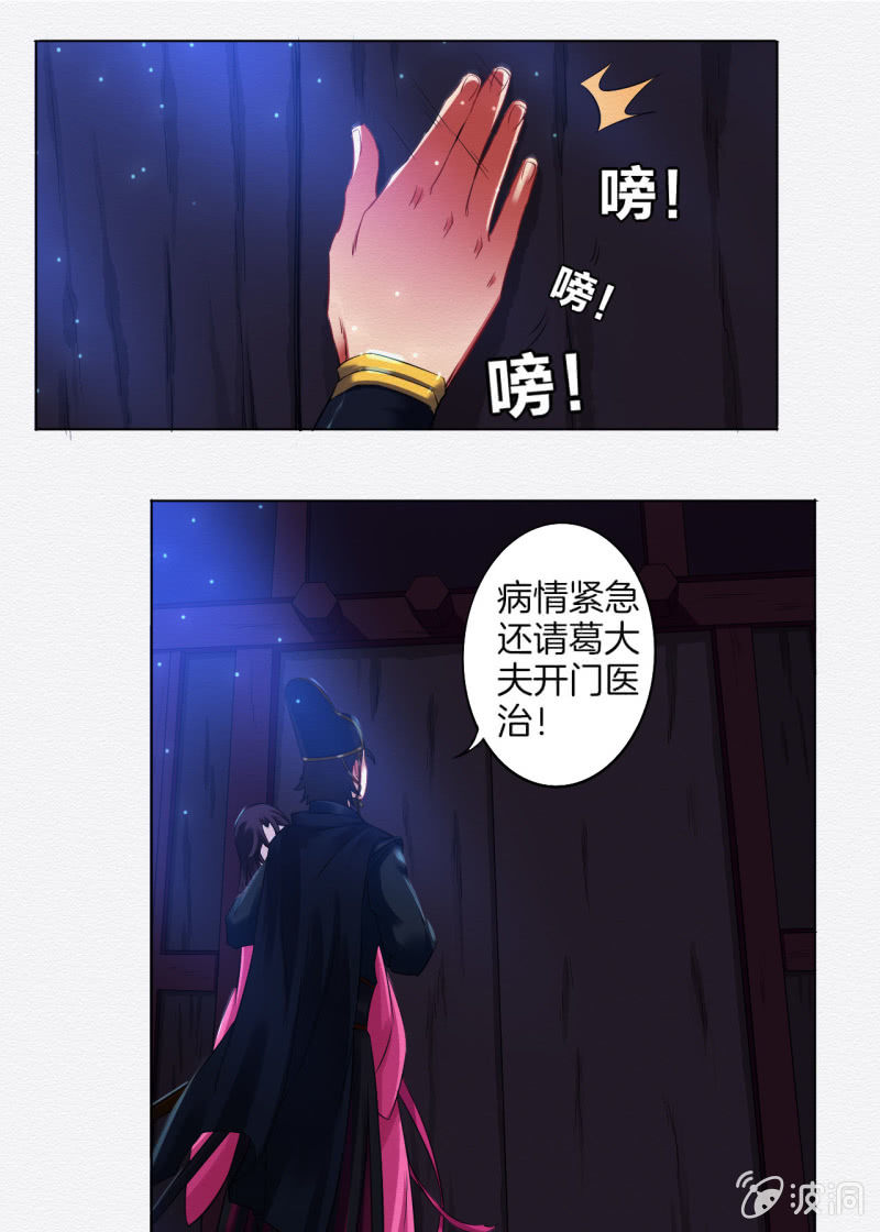 葛大夫28