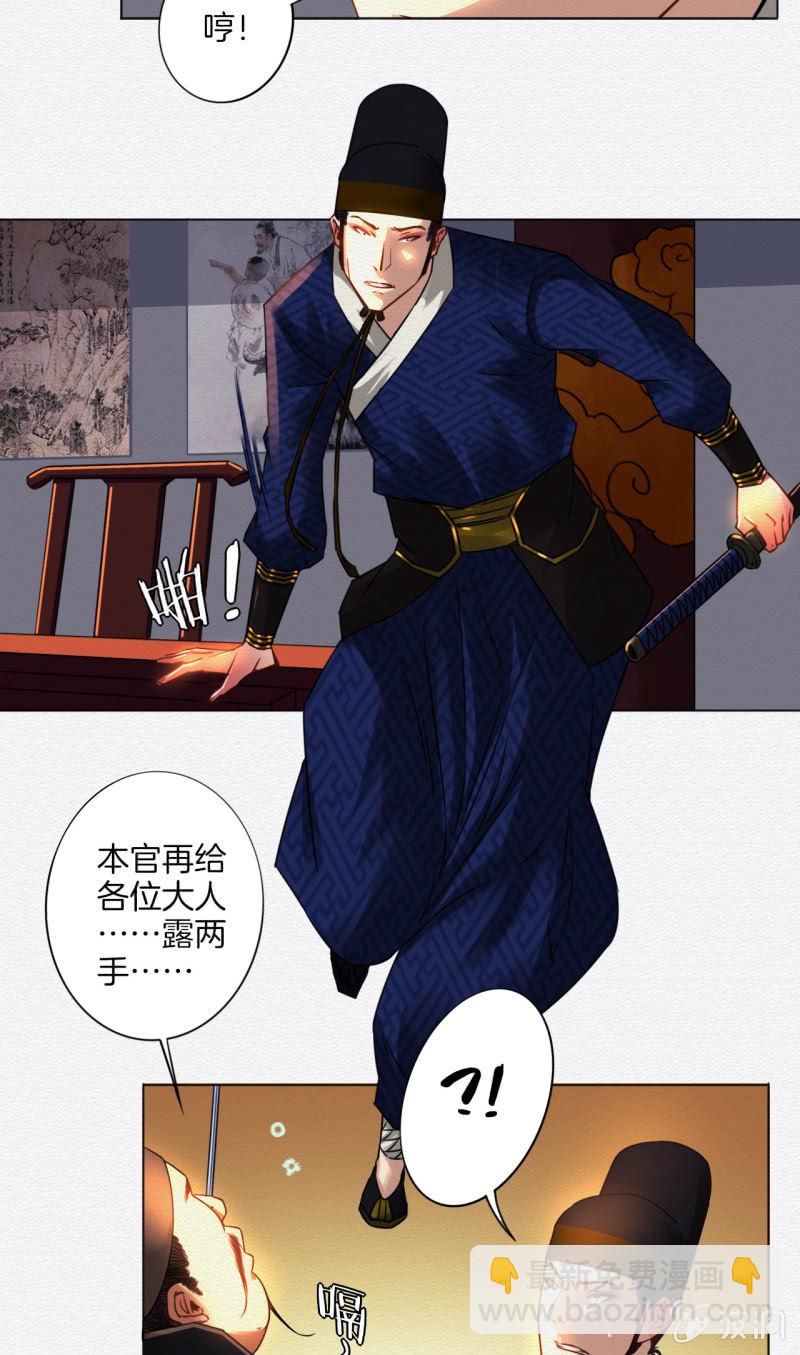 知县大人25