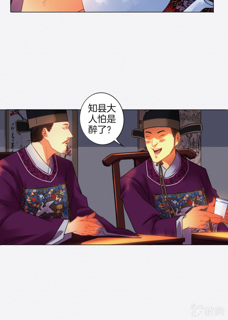 知县大人19