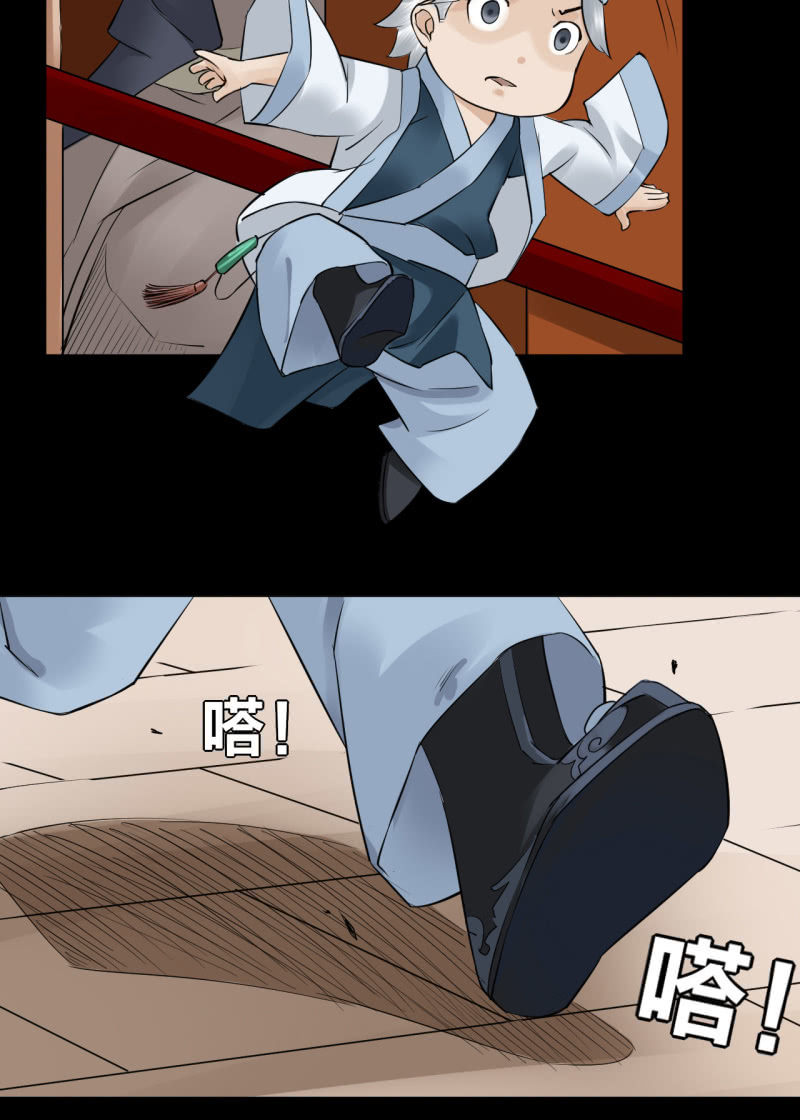 师傅11