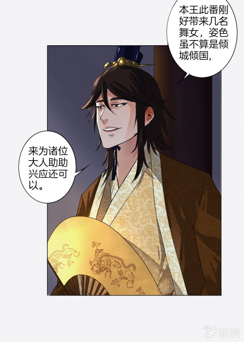 王爷31