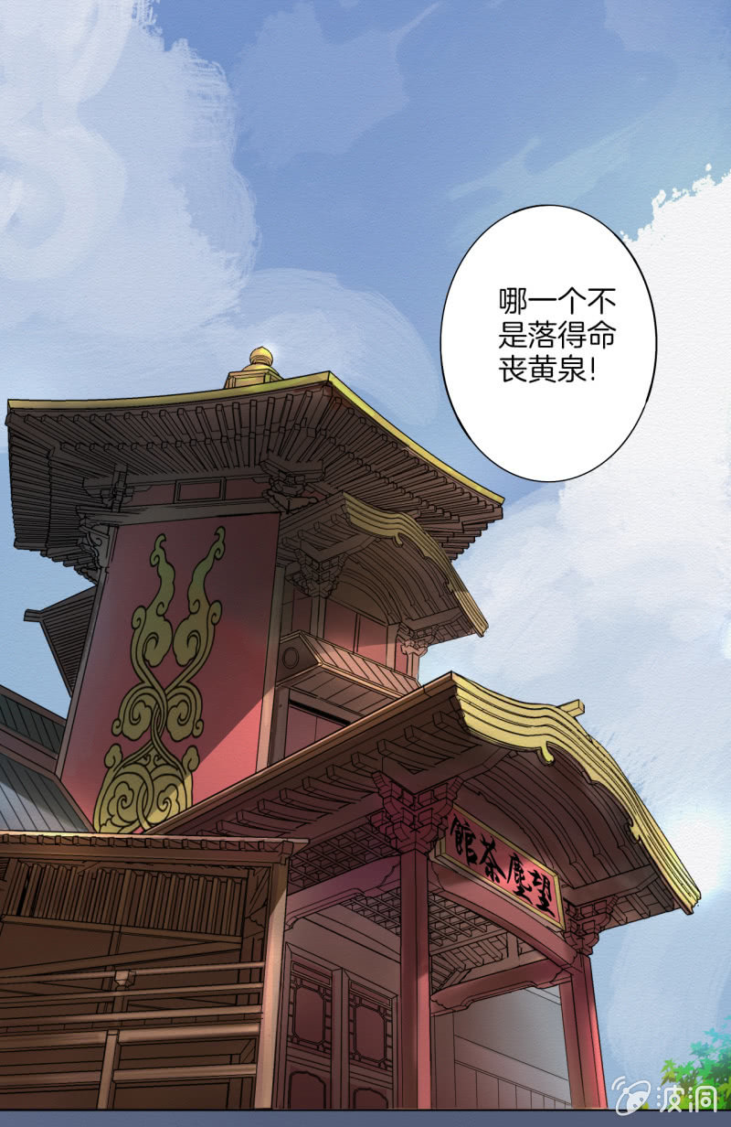 谢东风90