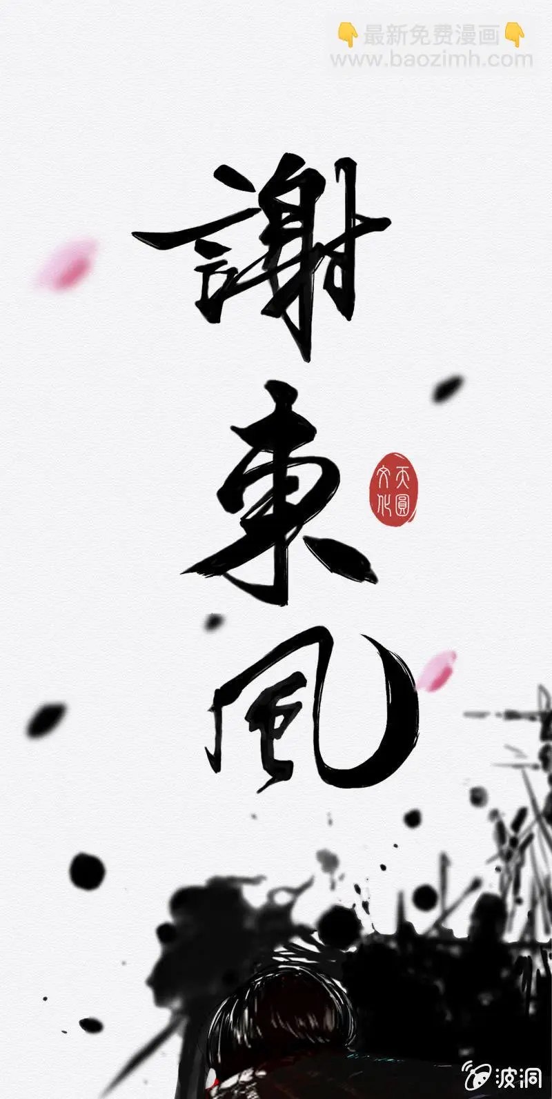预告17