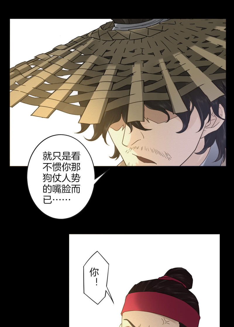 叫花子6
