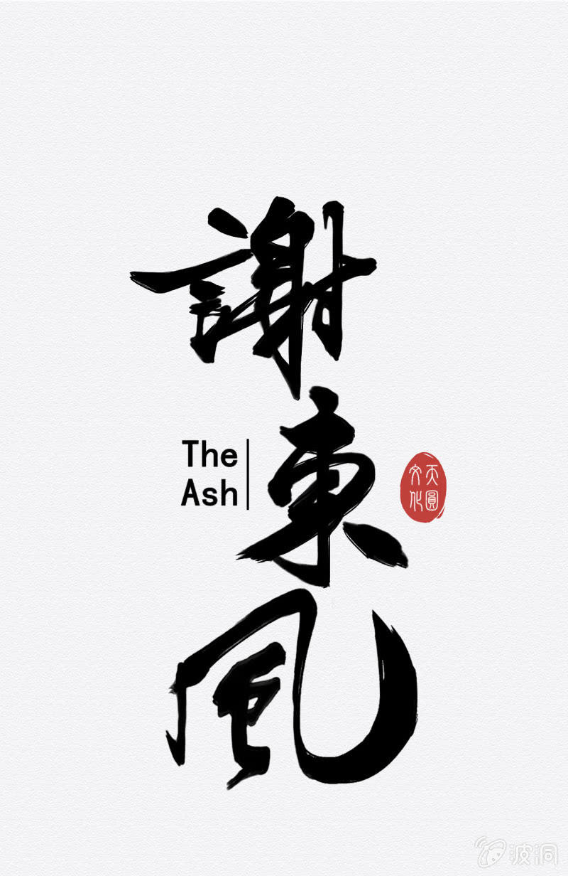 鸢0