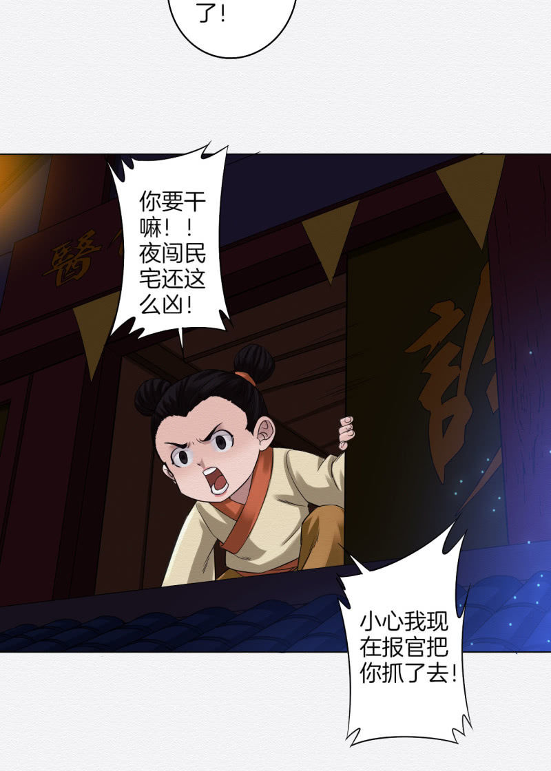 葛大夫31