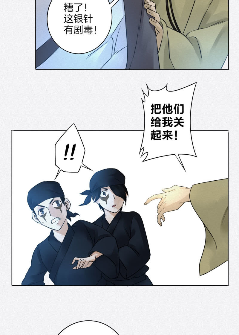归隐14