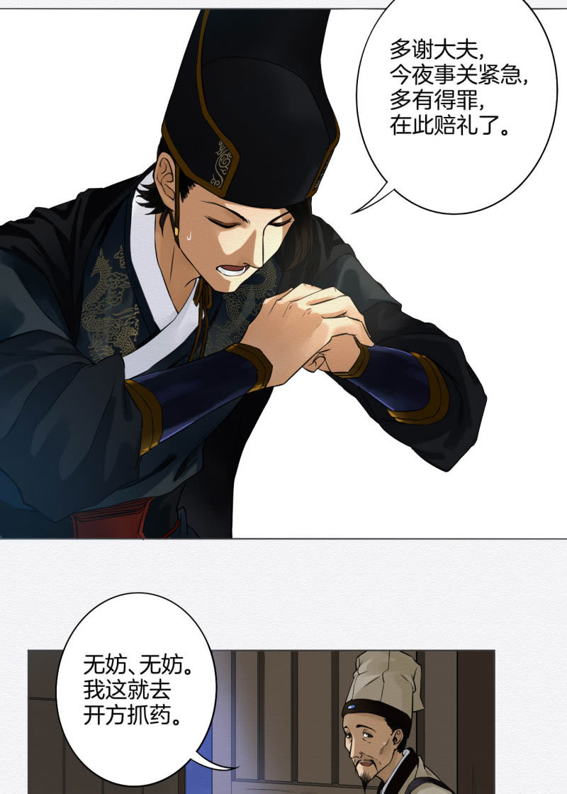 药童5