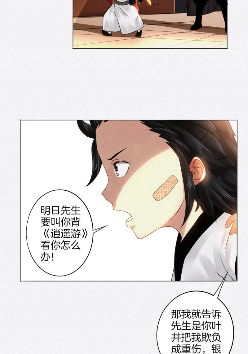 叶井29