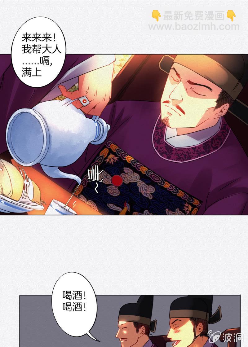 知县大人20