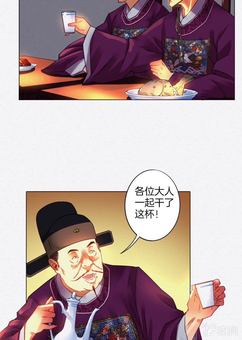 知县大人21