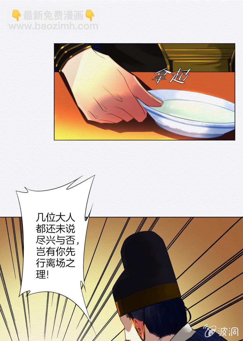 知县大人4