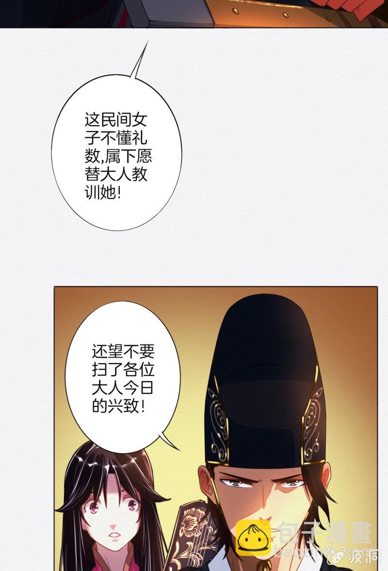 知县大人9