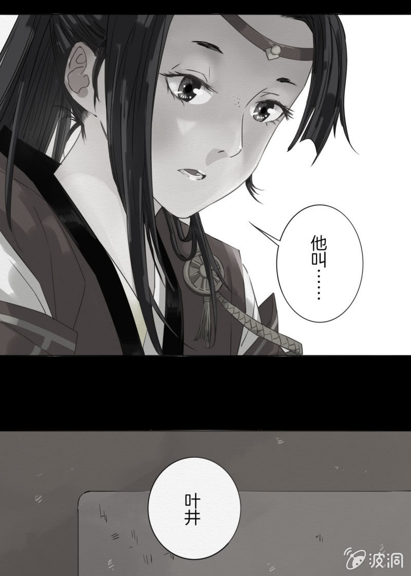 叶井36
