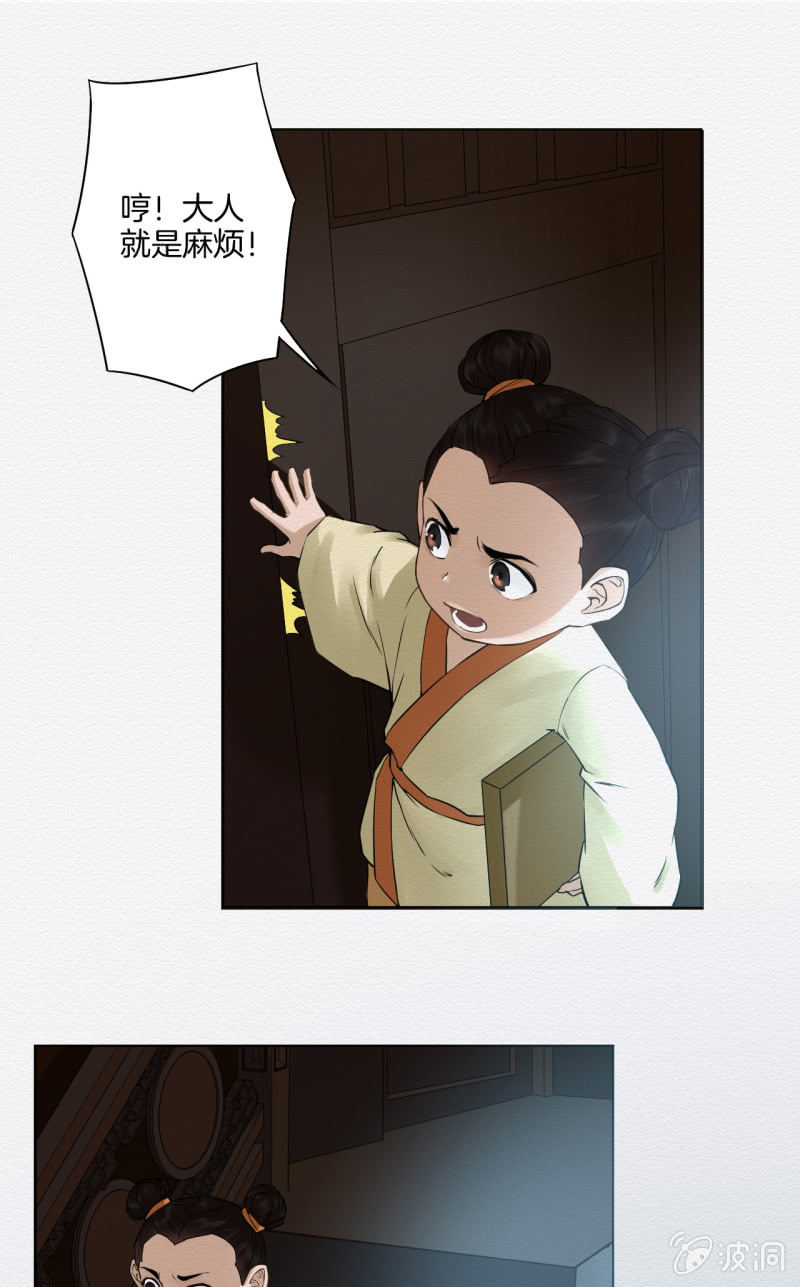 药童20