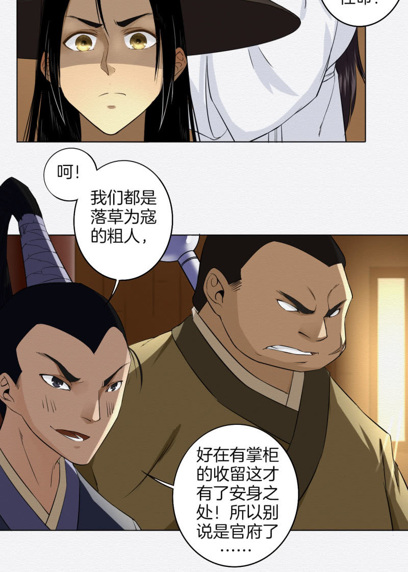 葛大夫7