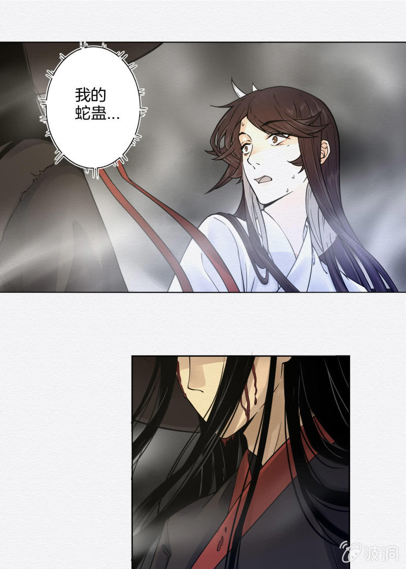 蛇蛊28